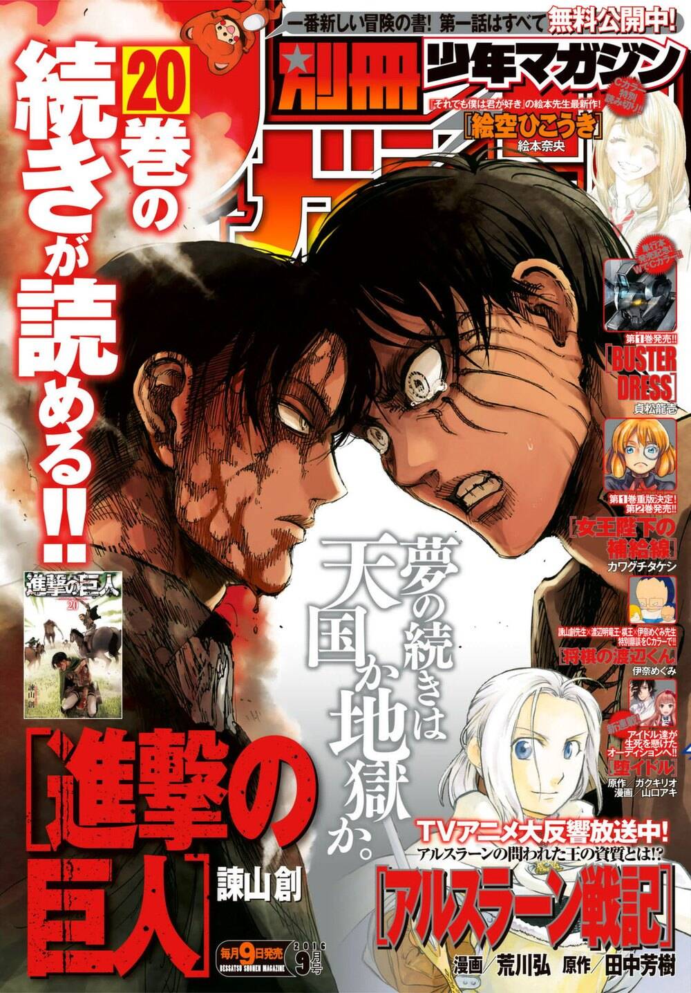 Shingeki no Kyojin 84 página 2