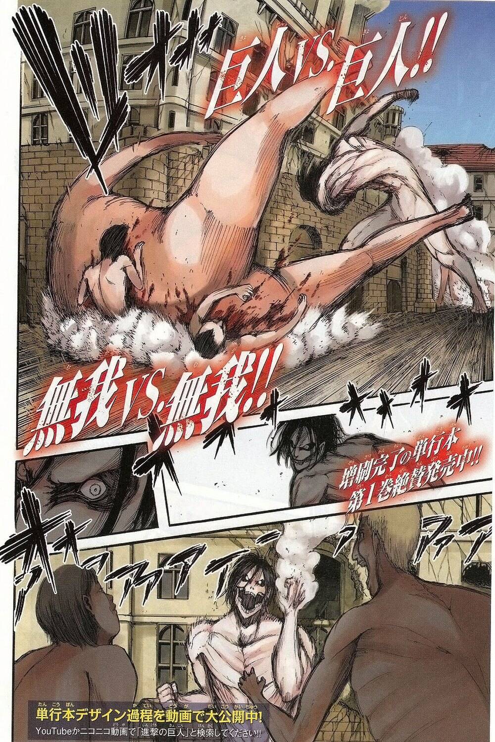 Shingeki no Kyojin 9 página 3