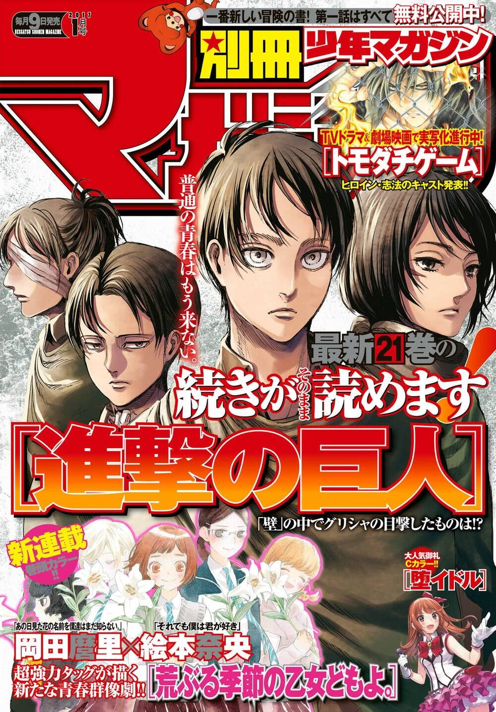 Shingeki no Kyojin 88 página 2