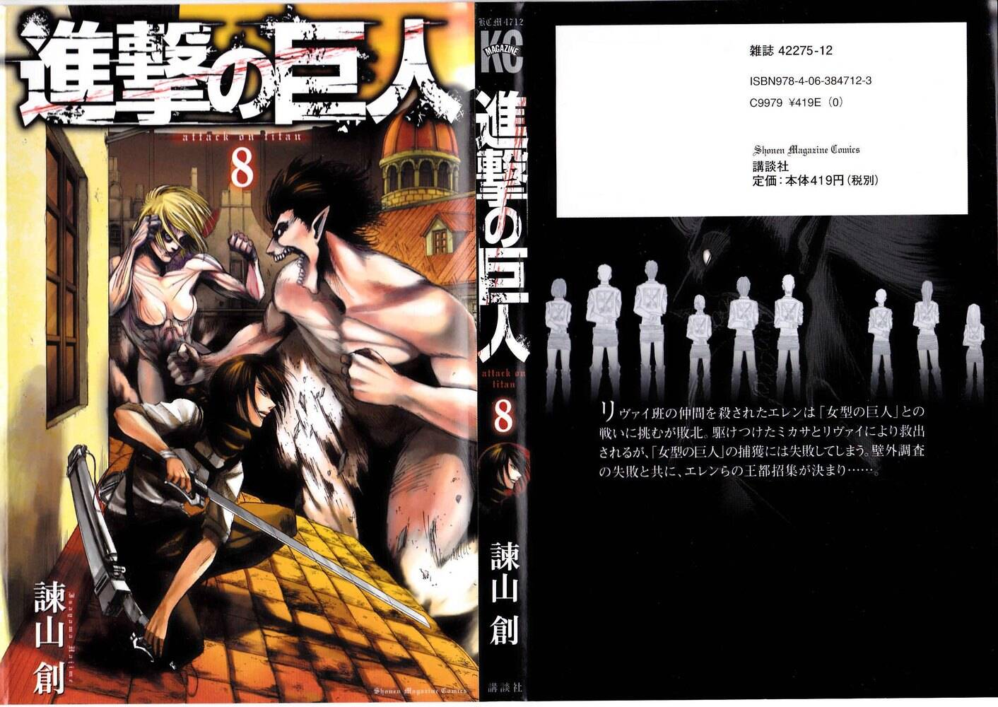 Shingeki no Kyojin 31 página 1