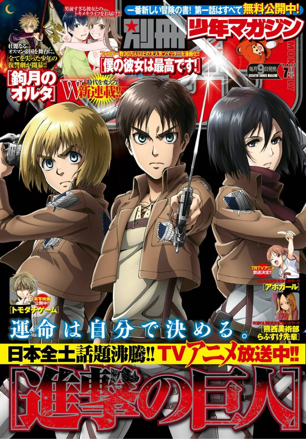 Shingeki no Kyojin 94 página 1