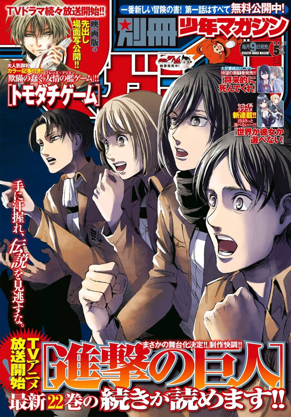 Shingeki no Kyojin 92 página 2