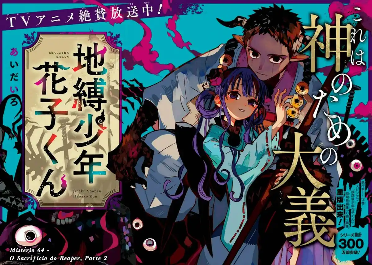 Jibaku Shounen Hanako-kun 64 página 2