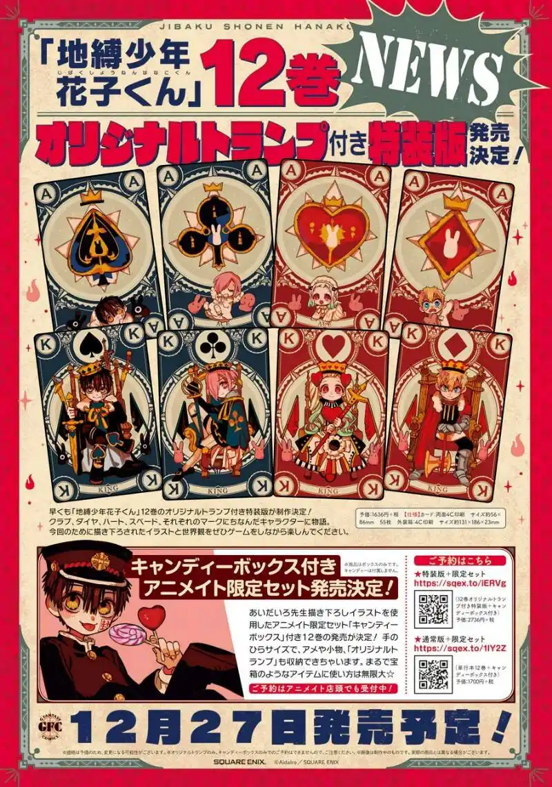 Jibaku Shounen Hanako-kun 58 página 3