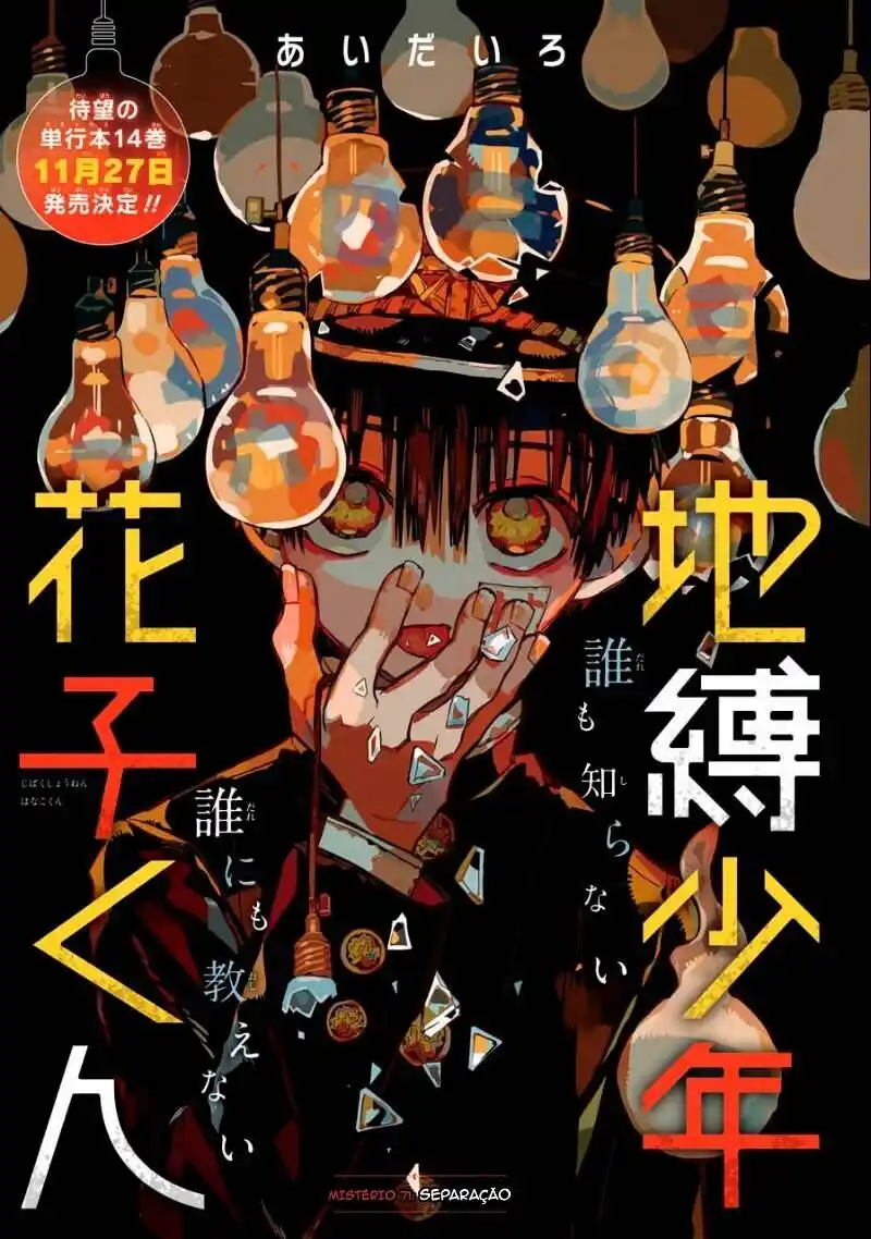 Jibaku Shounen Hanako-kun 71 página 1