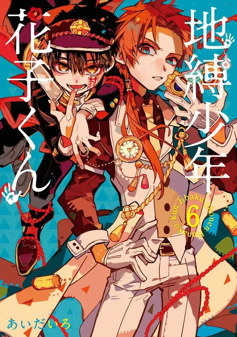 Jibaku Shounen Hanako-kun 26 página 1