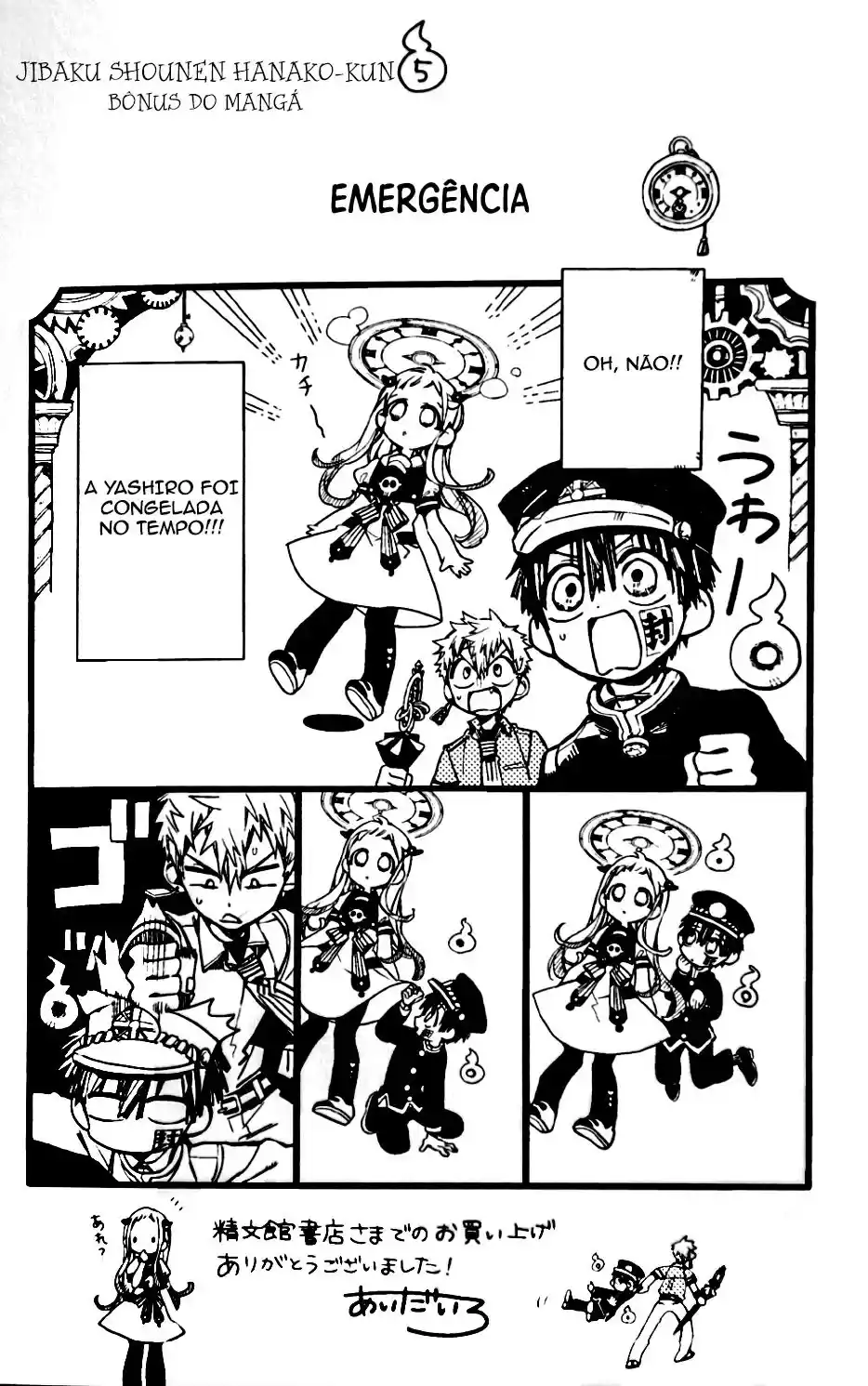 Jibaku Shounen Hanako-kun 63-5 página 7