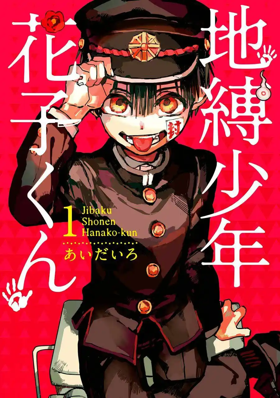 Jibaku Shounen Hanako-kun 1 página 1