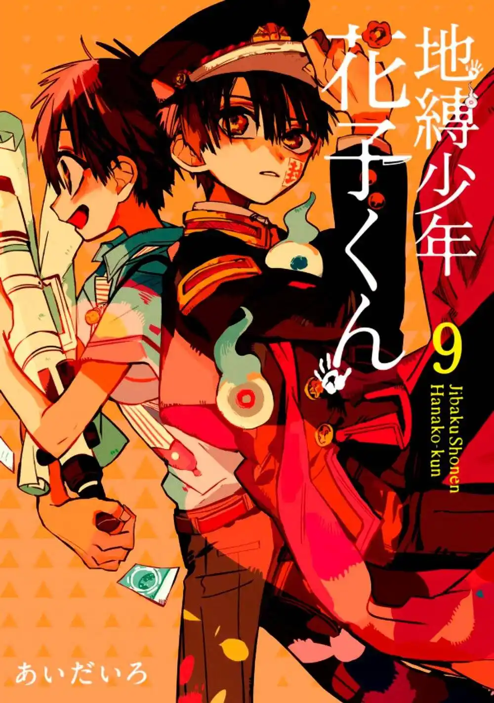 Jibaku Shounen Hanako-kun 41 página 1