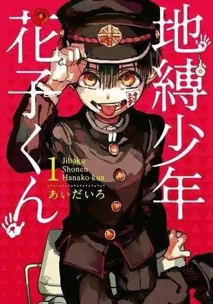 Jibaku Shounen Hanako-kun 70 página 1