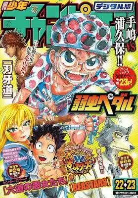 Yowamushi Pedal 439 página 1