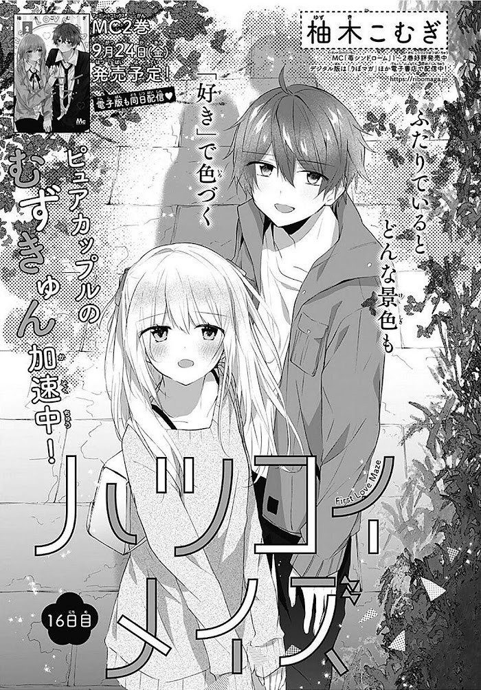 Hatsukoi Maze 16 página 2