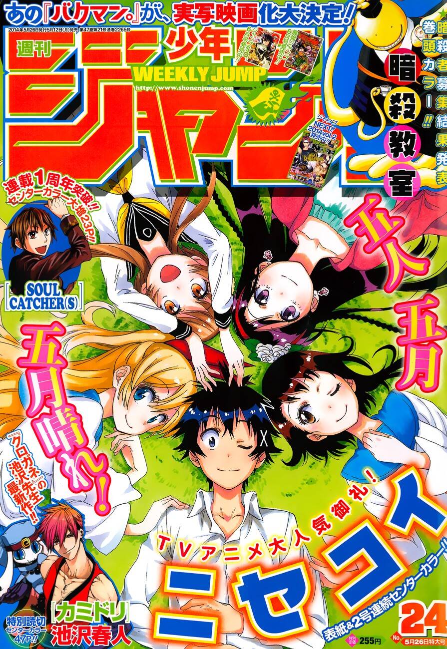 Nisekoi 121 página 1