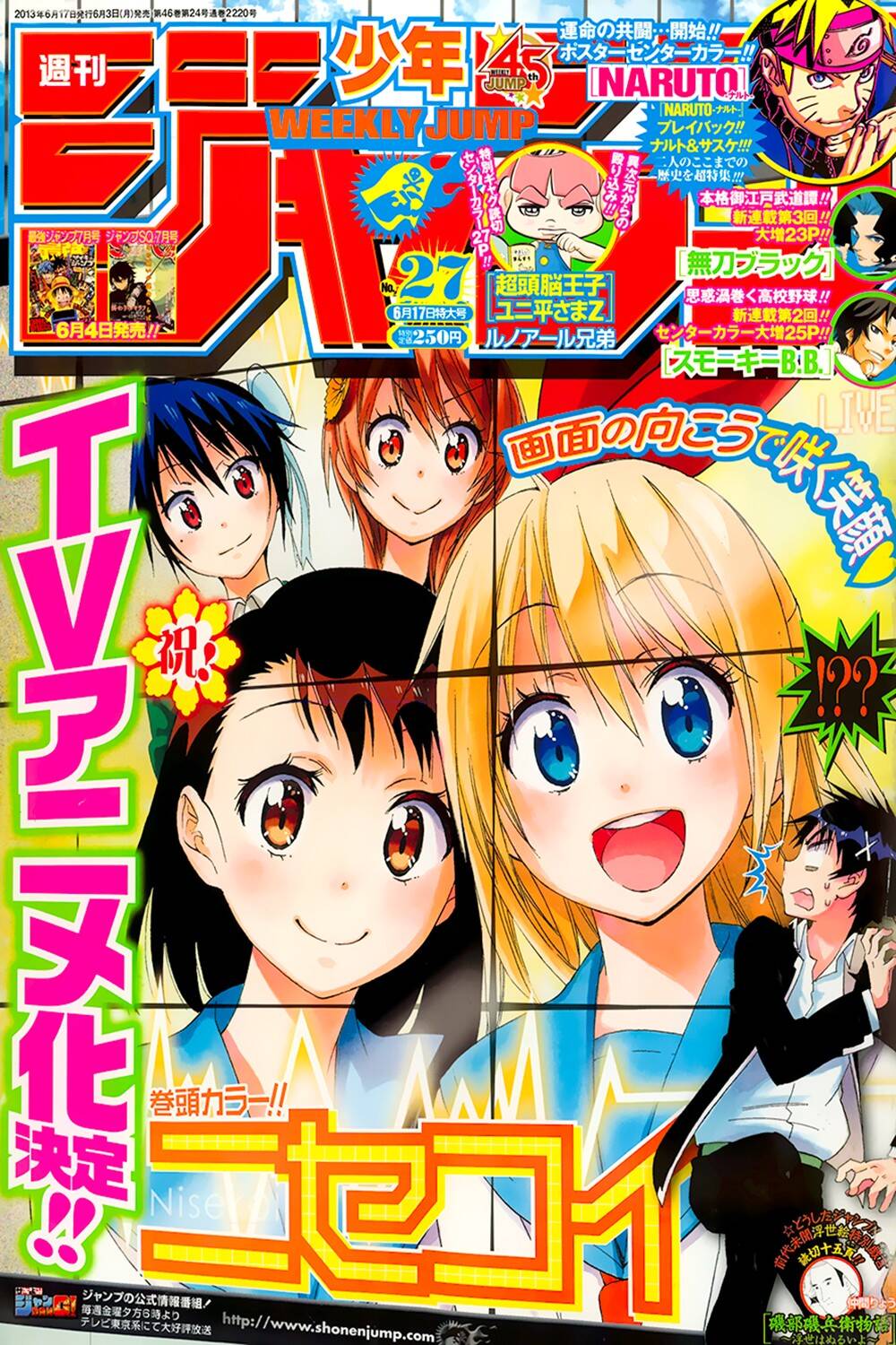 Nisekoi 76 página 1