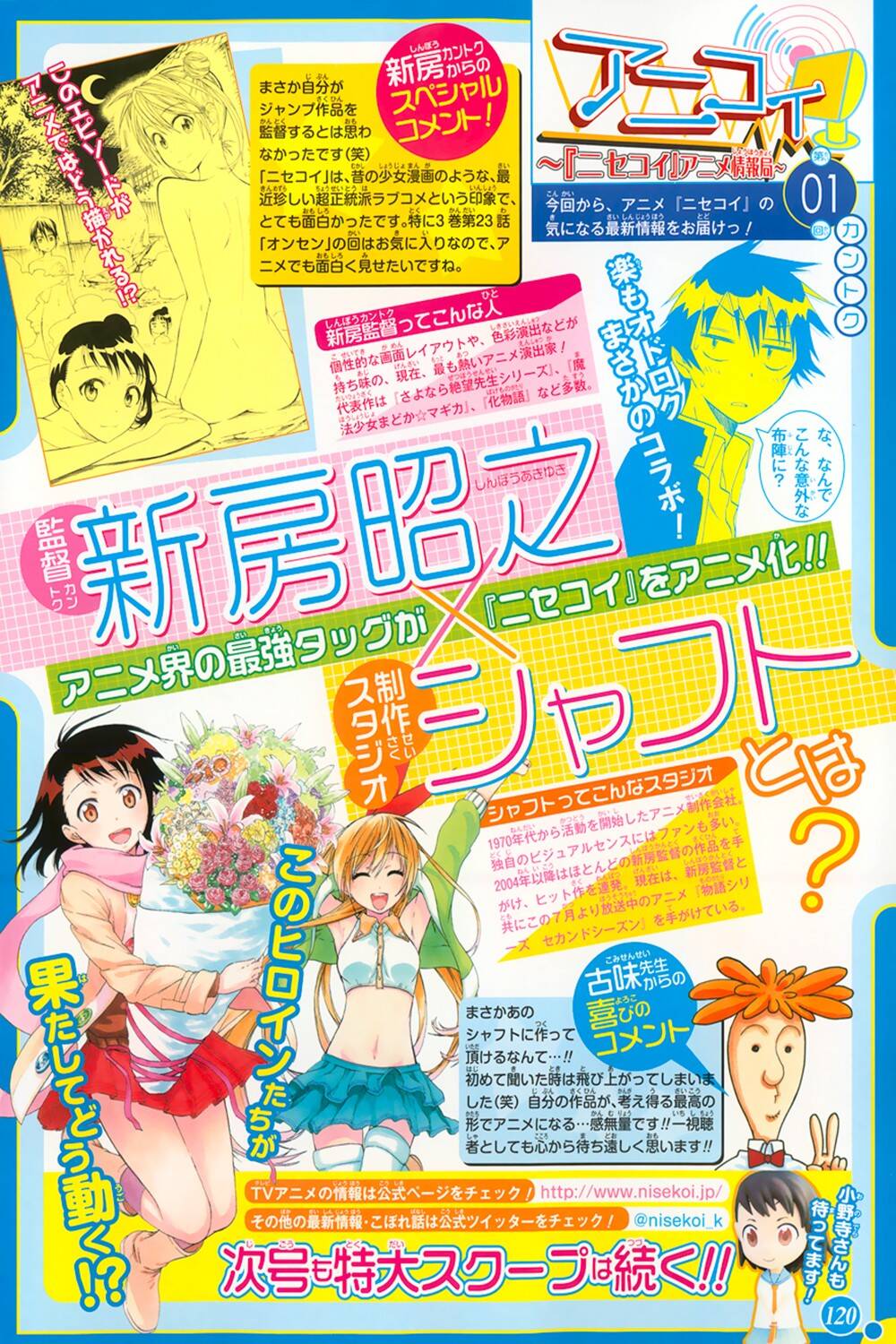 Nisekoi 81 página 2