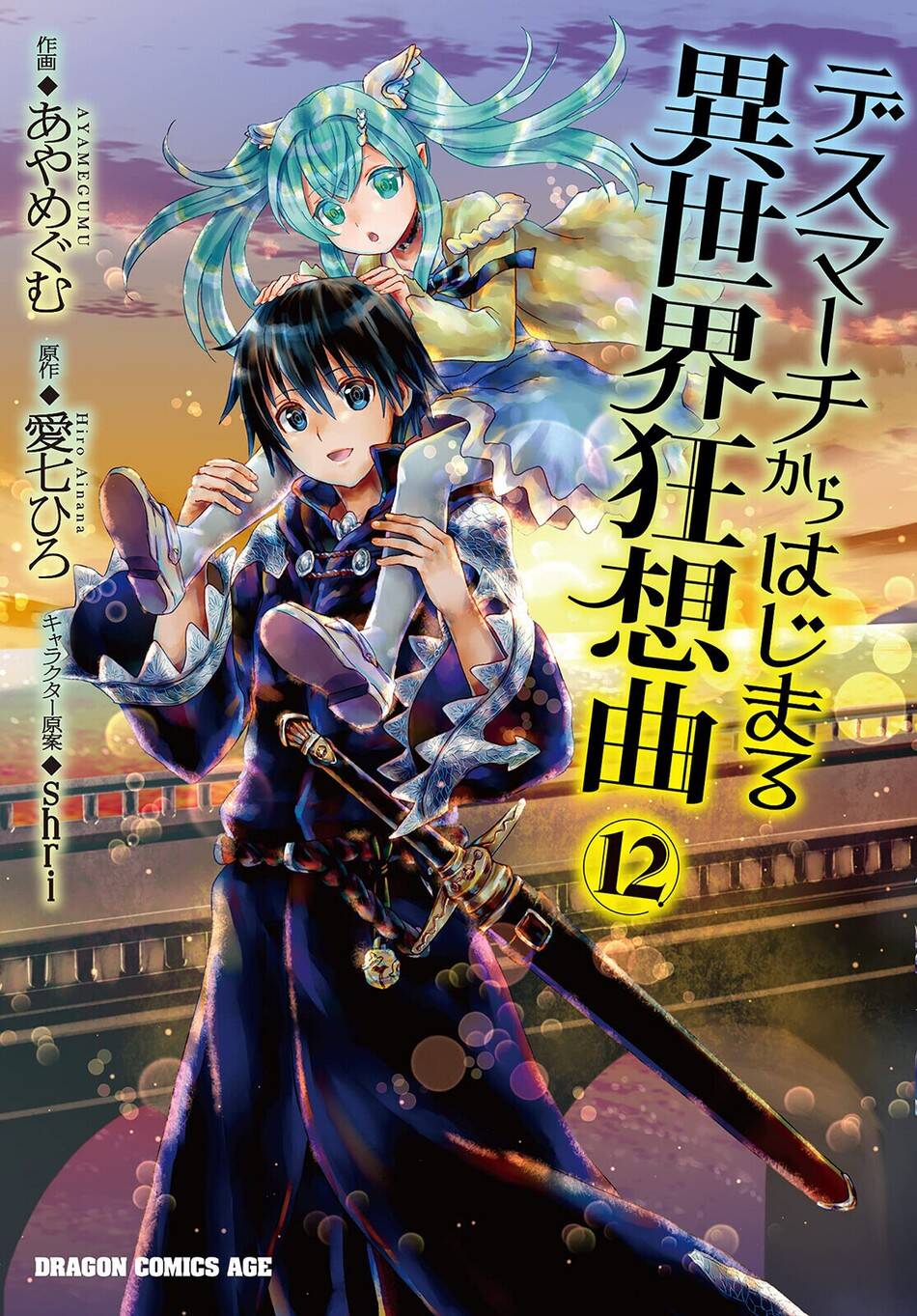 Death March kara Hajimaru Isekai Kyousoukyoku 80 página 2