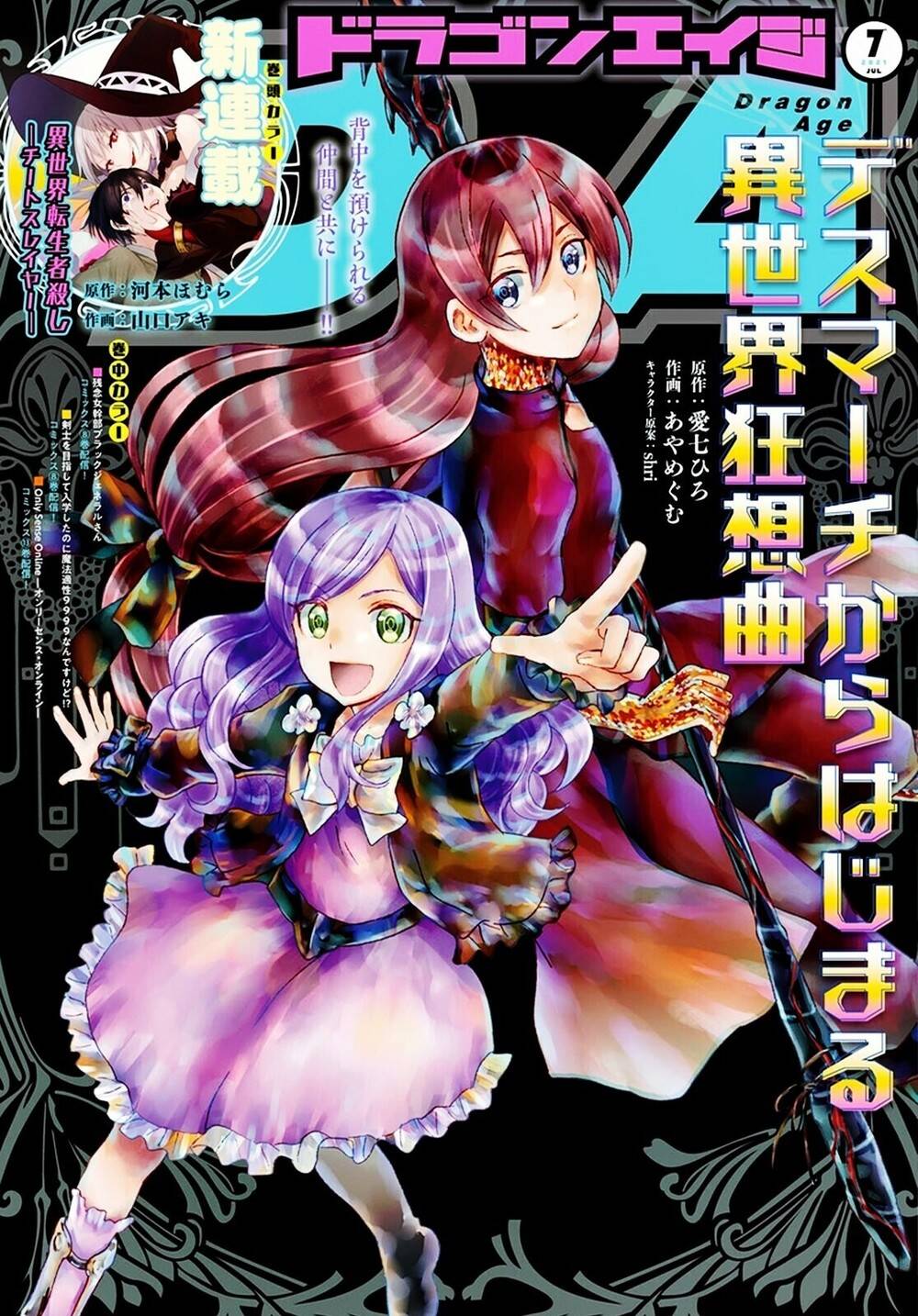 Death March kara Hajimaru Isekai Kyousoukyoku 79 página 2