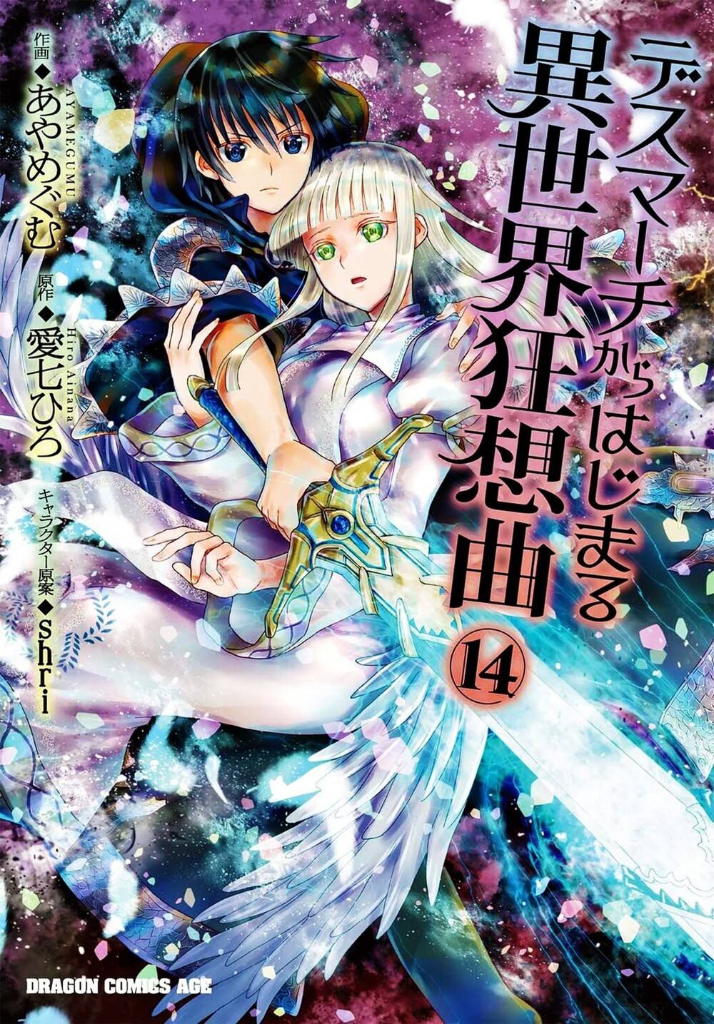 Death March kara Hajimaru Isekai Kyousoukyoku 93 página 2