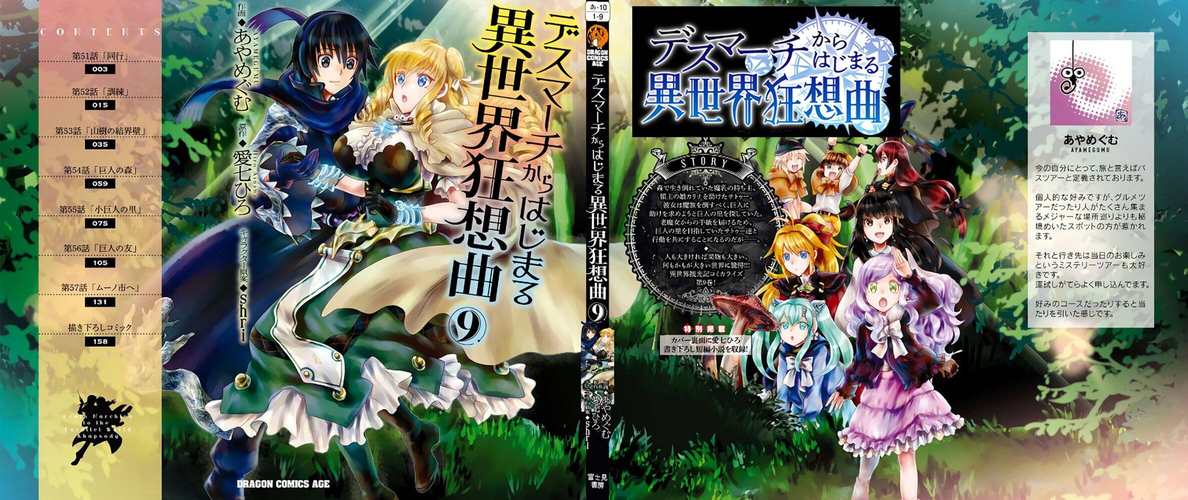 Death March kara Hajimaru Isekai Kyousoukyoku 58 página 7