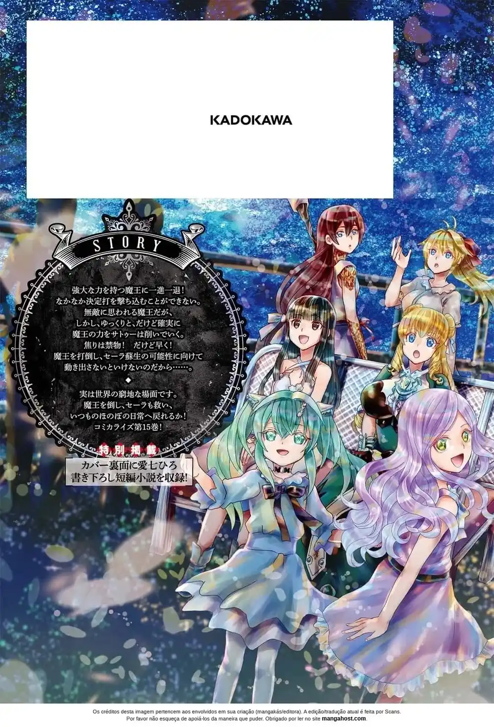 Death March kara Hajimaru Isekai Kyousoukyoku 100.5 página 3