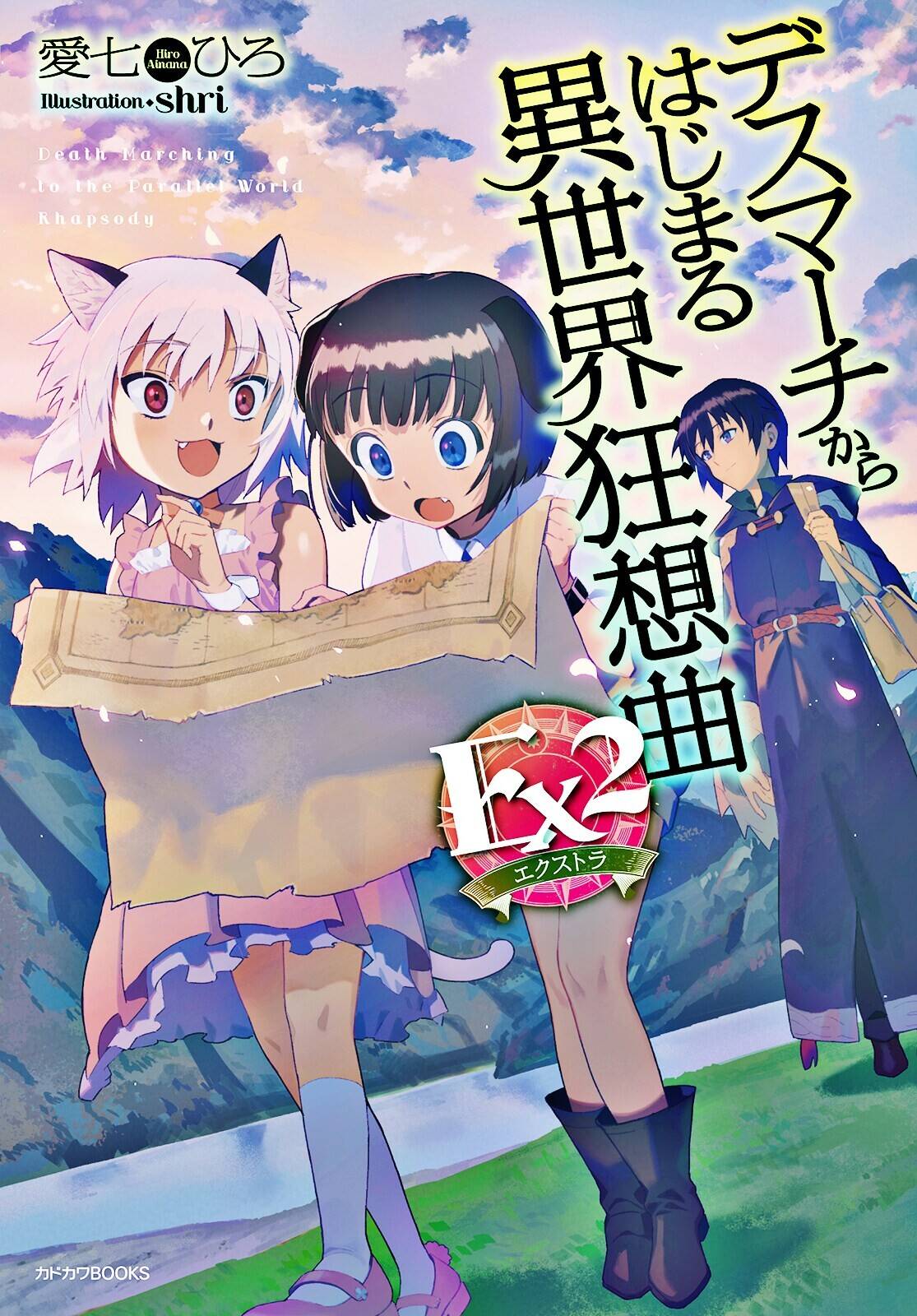 Death March kara Hajimaru Isekai Kyousoukyoku 81 página 2