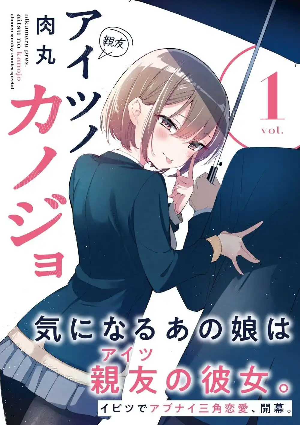 Aitsu no Kanojo 09.5 página 2