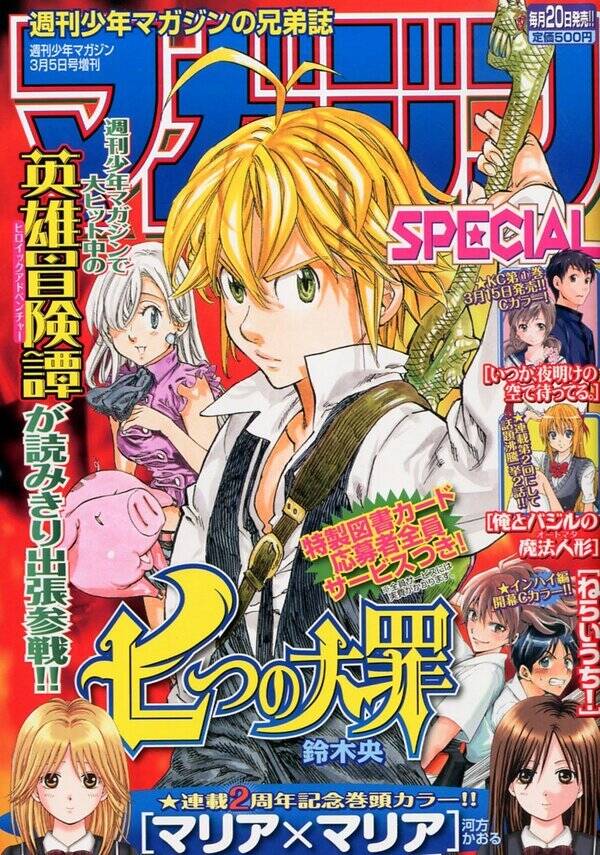 Nanatsu no taizai 327 página 1