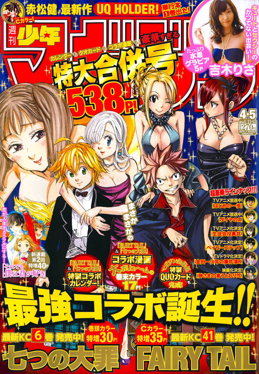 Nanatsu no taizai 59 página 1