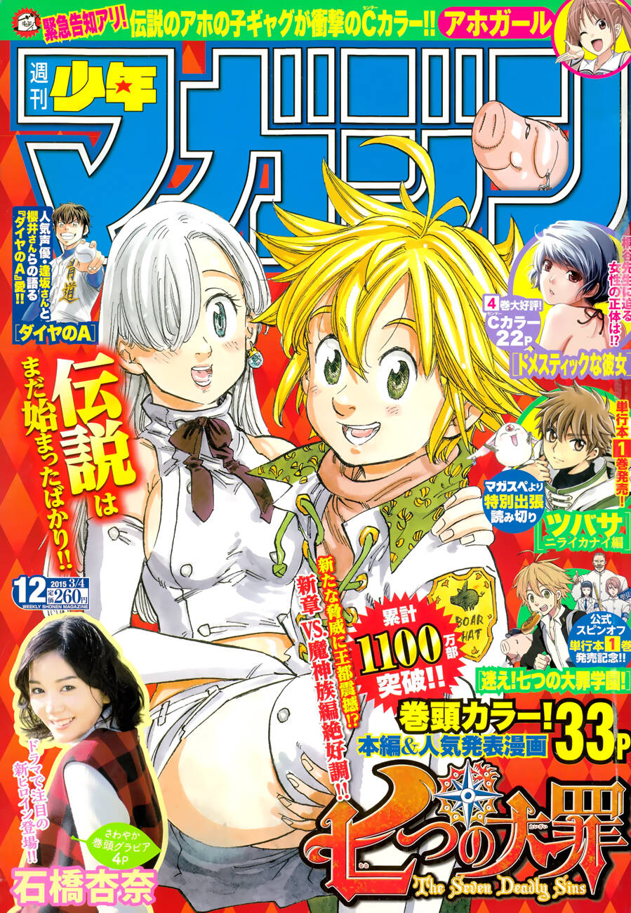 Nanatsu no taizai 114 página 2