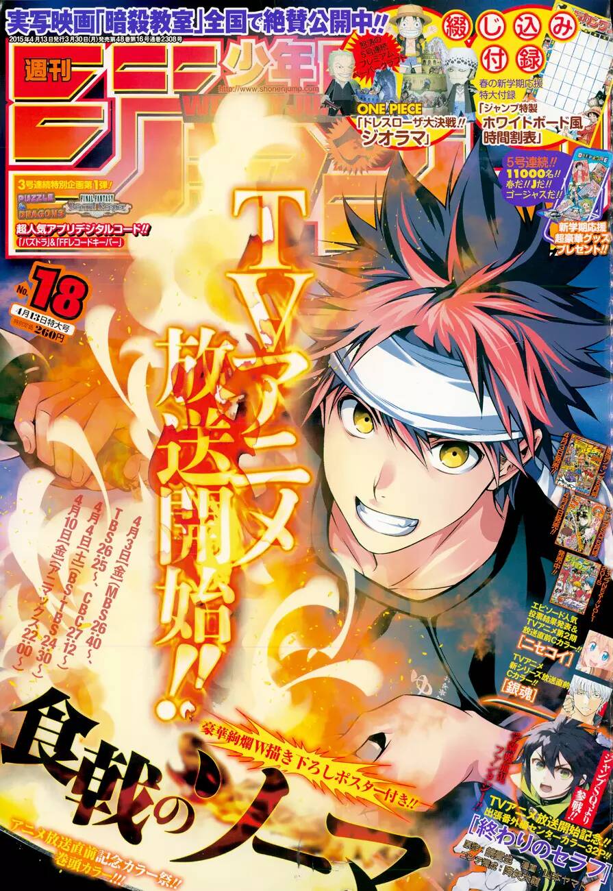 Shokugeki no Souma 112 página 2