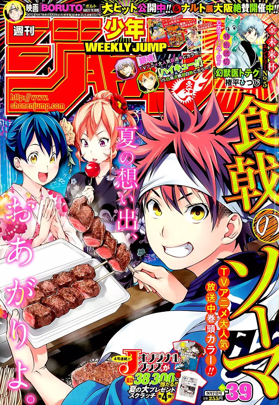 Shokugeki no Souma 131 página 2