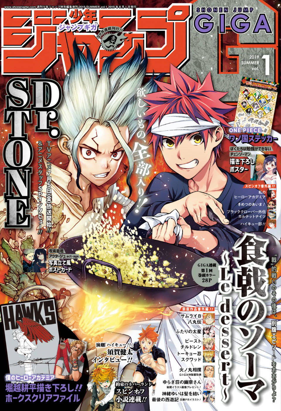 Shokugeki no Souma 316 página 1