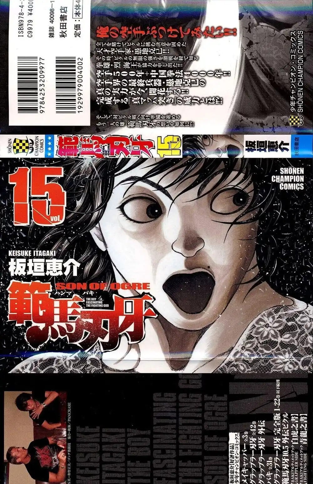 Hanma Baki 114 página 1