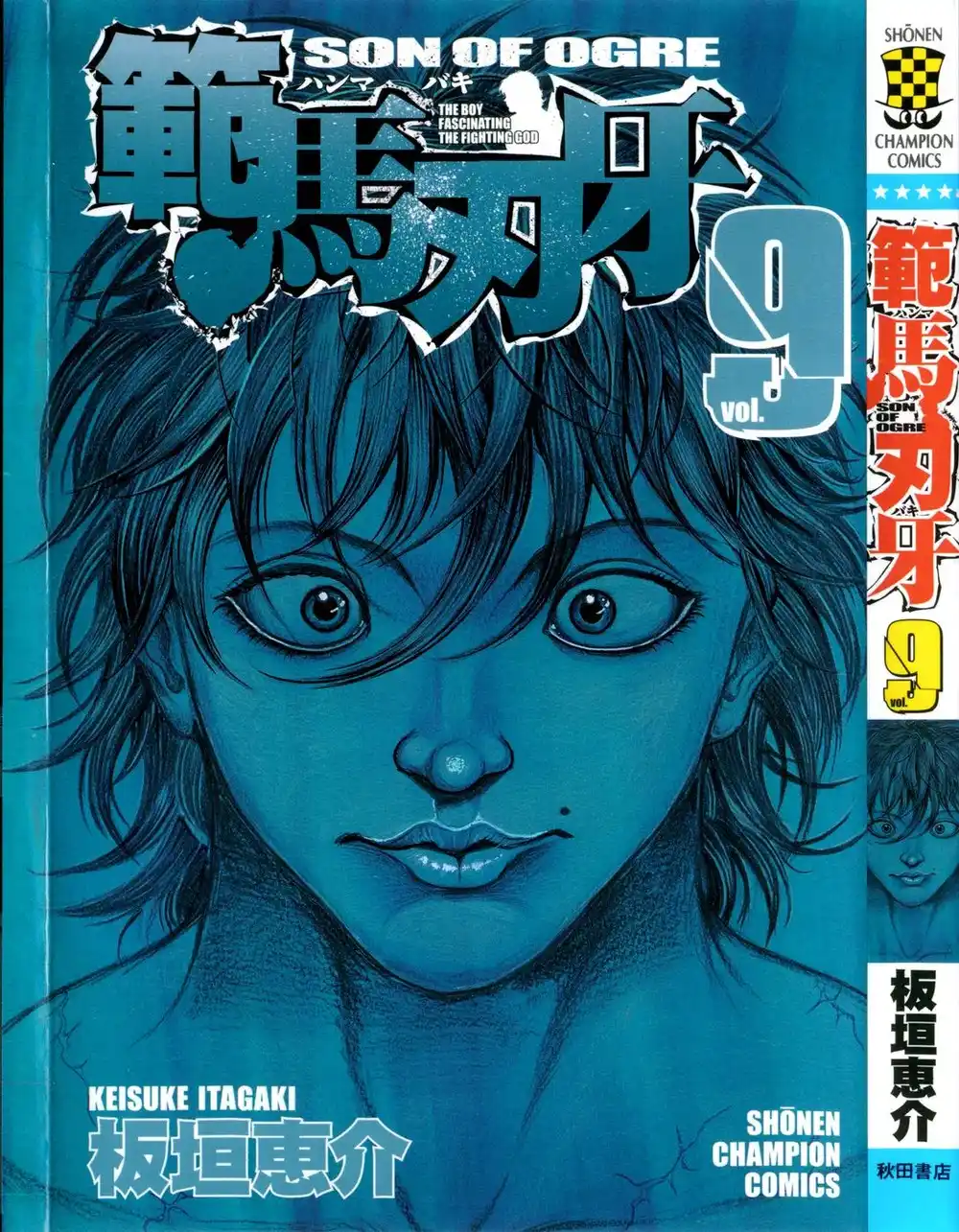 Hanma Baki 63 página 2