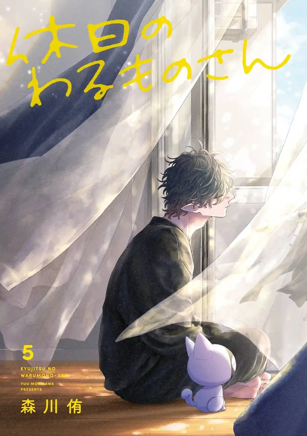 Kyuujitsu no Warumono-san 54 página 3