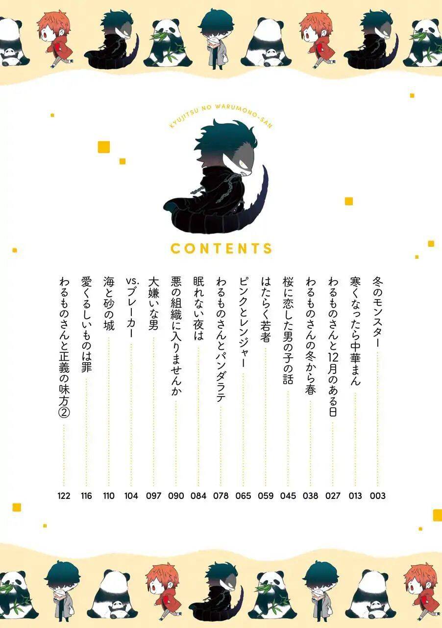 Kyuujitsu no Warumono-san 15 página 4