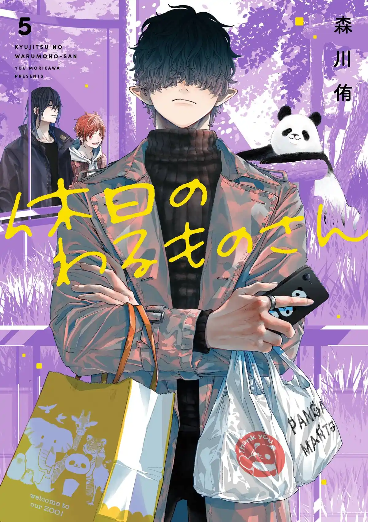 Kyuujitsu no Warumono-san 49 página 2