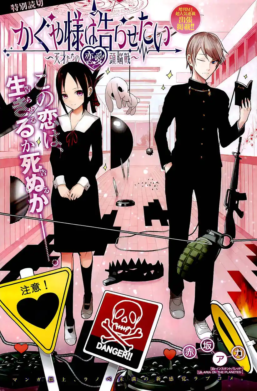 Kaguya-sama wa Kokurasetai: Tensai-tachi no Renai Zunousen 5 página 2