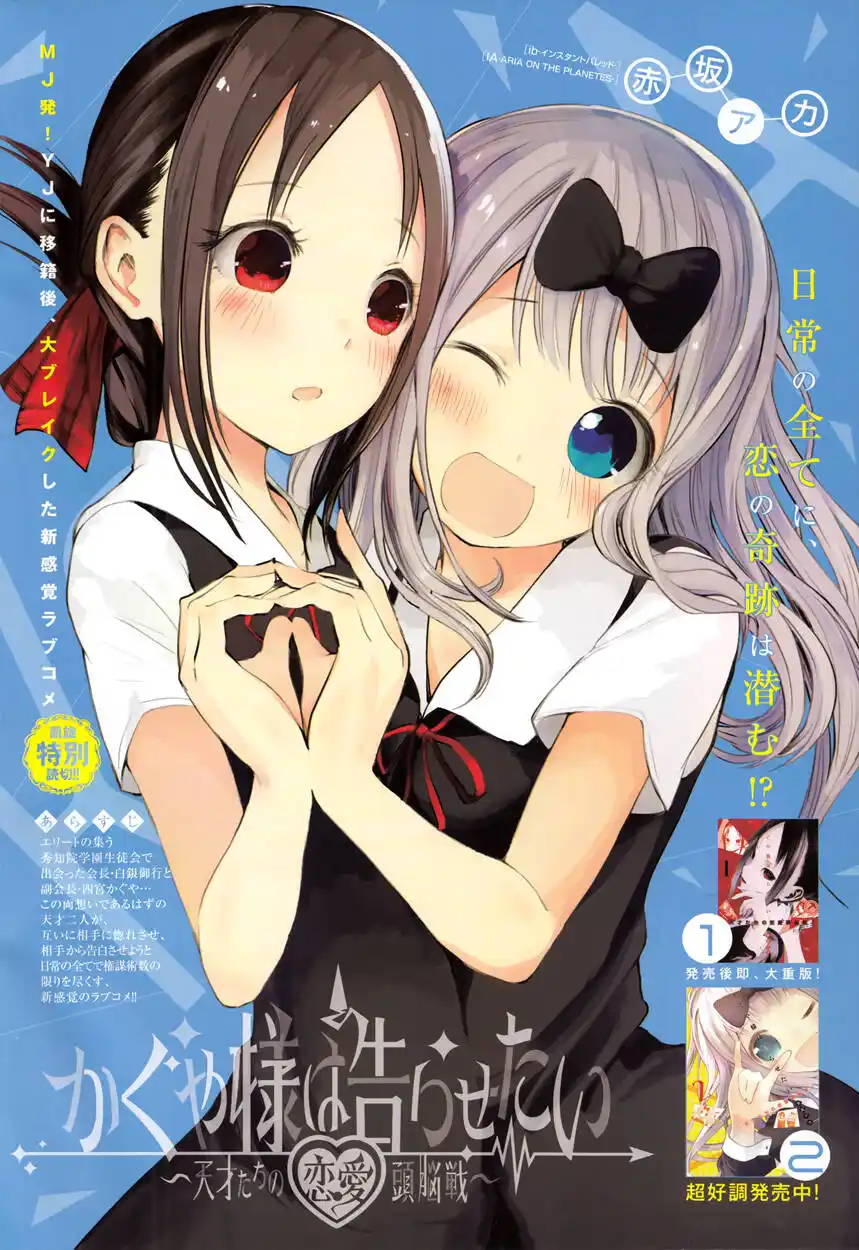 Kaguya-sama wa Kokurasetai: Tensai-tachi no Renai Zunousen 27 página 2