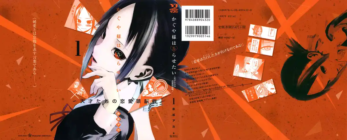 Kaguya-sama wa Kokurasetai: Tensai-tachi no Renai Zunousen 10 página 2