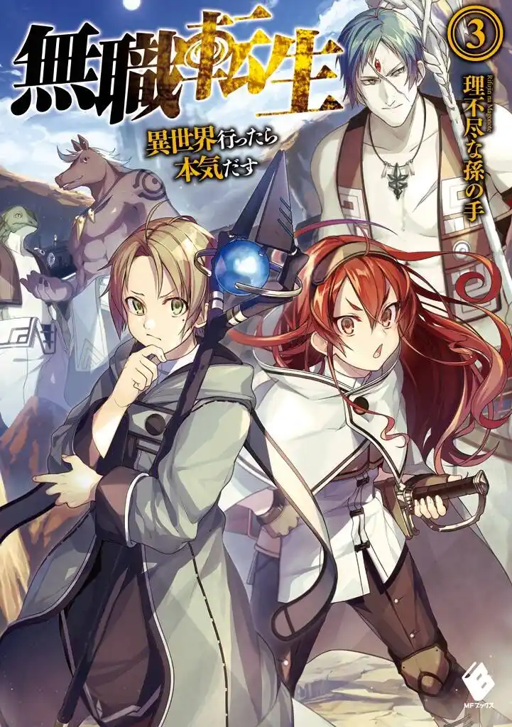 Mushoku Tensei: Isekai Ittara Honki Dasu (Novel) 21 página 4