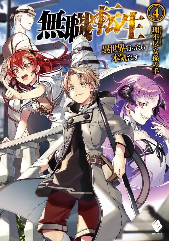 Mushoku Tensei: Isekai Ittara Honki Dasu (Novel) 35 página 3