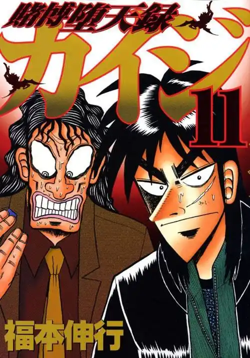 Tobaku Datenroku Kaiji 99 página 2