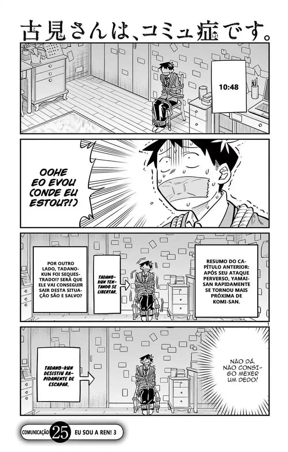 Komi-san wa, Comyushou desu. 25 página 2