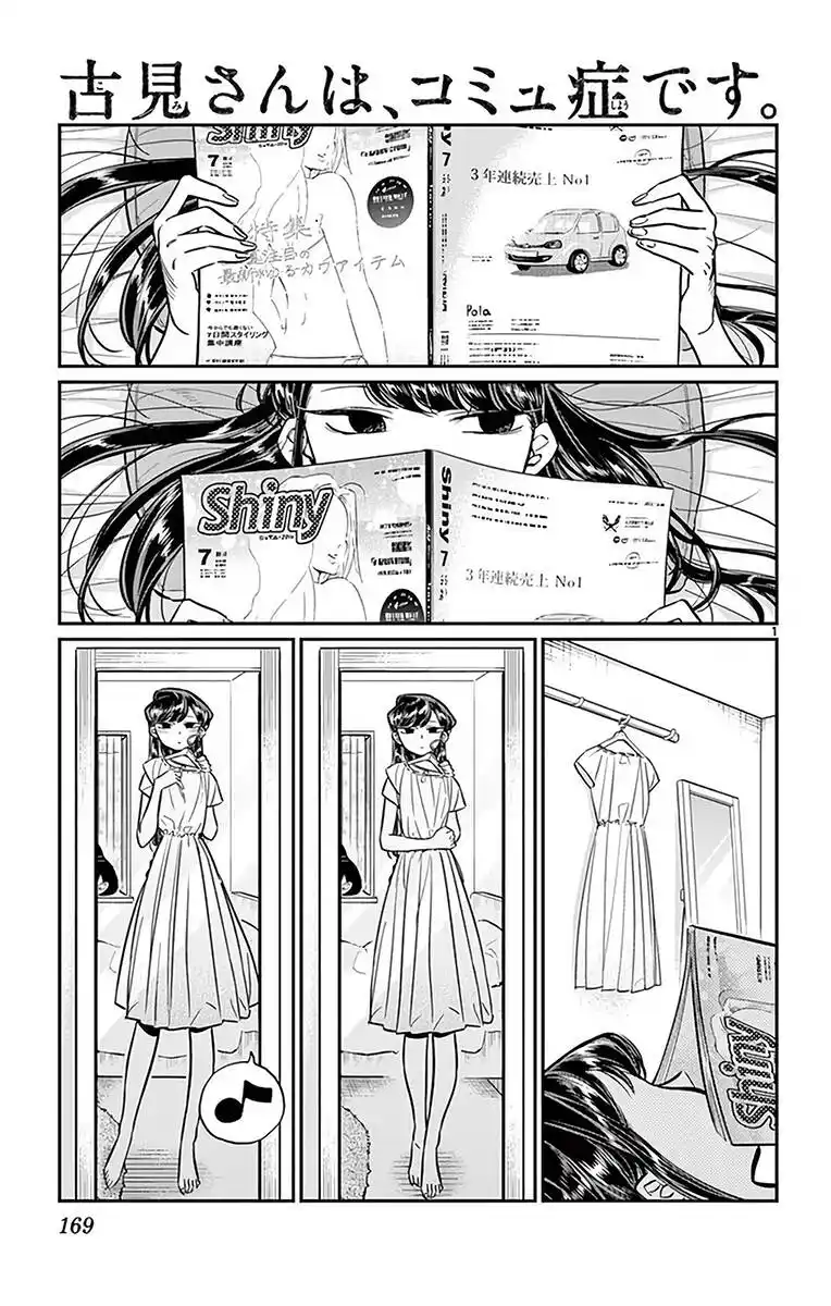 Komi-san wa, Comyushou desu. 34 página 2