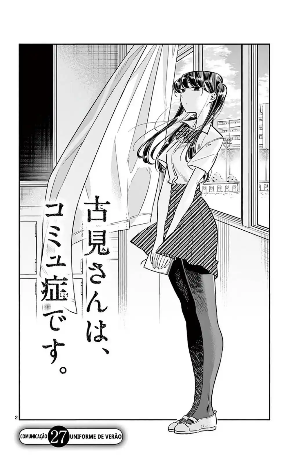 Komi-san wa, Comyushou desu. 27 página 3