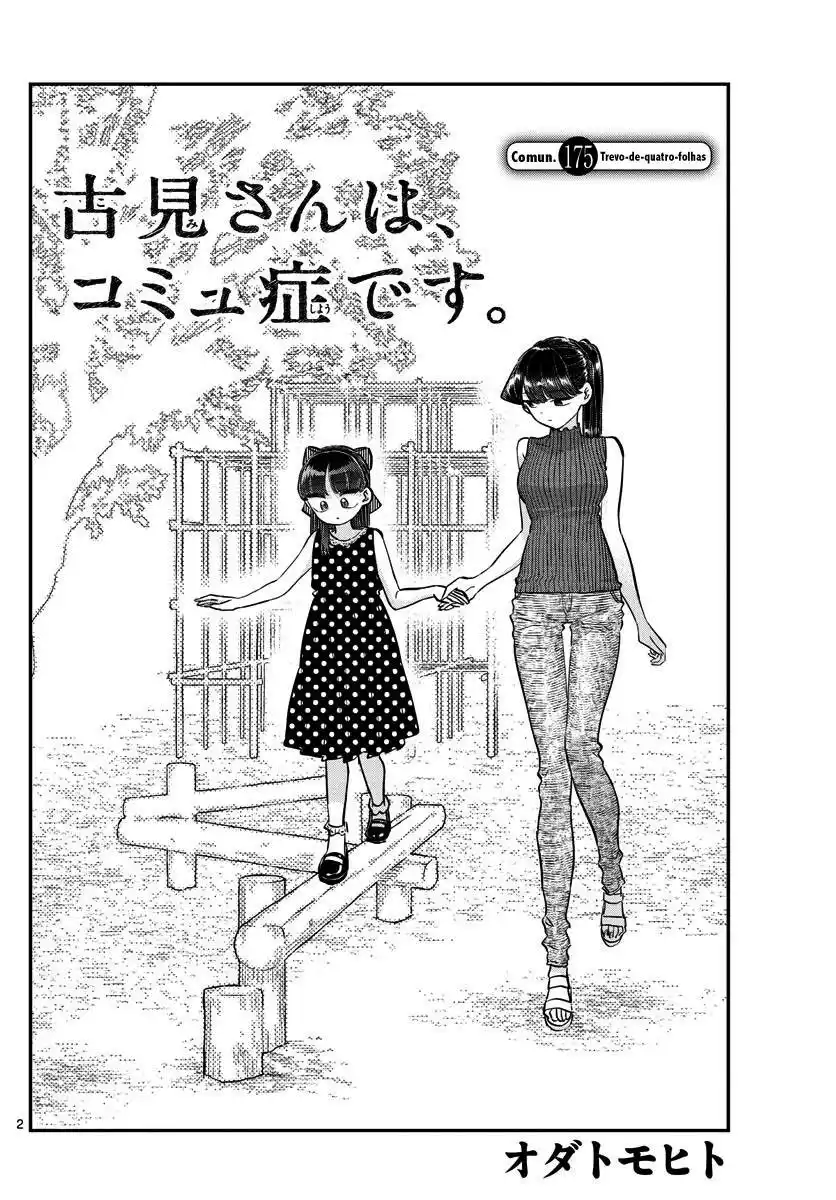 Komi-san wa, Comyushou desu. 175 página 4