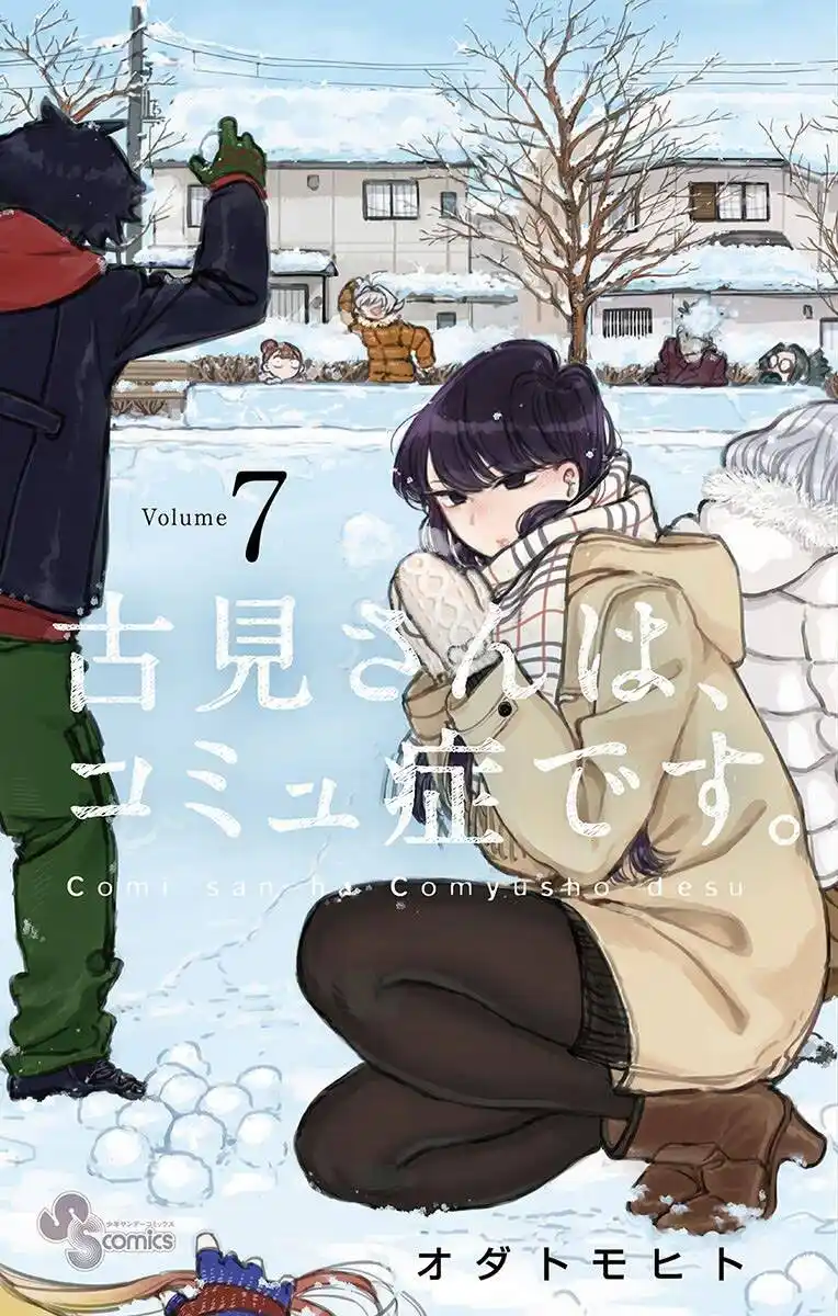 Komi-san wa, Comyushou desu. 86 página 2