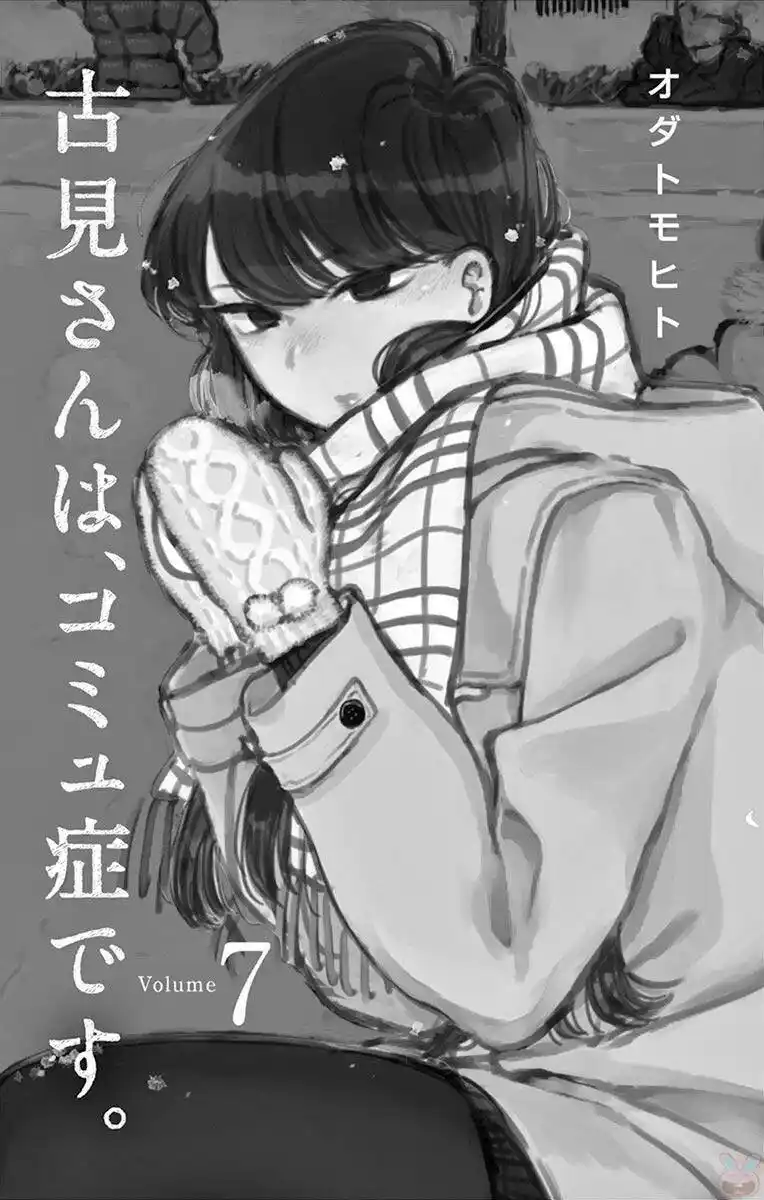 Komi-san wa, Comyushou desu. 86 página 4