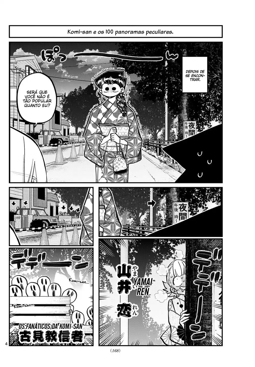 Komi-san wa, Comyushou desu. 404 página 4